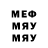 Псилоцибиновые грибы Magic Shrooms FALSE_Flag_ATTACK