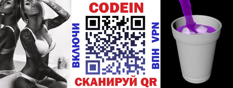 Codein Purple Drank  сайты даркнета как зайти  Алзамай 