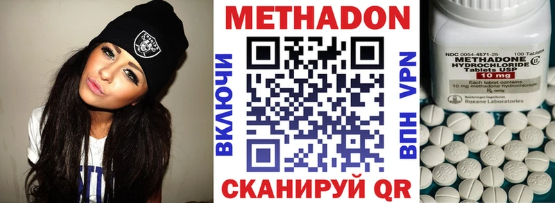 МЕТАДОН methadone  Алзамай 